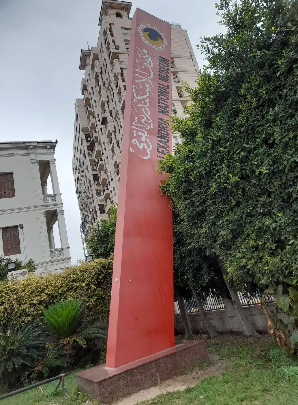Alexandria National Museum Tour photo 3